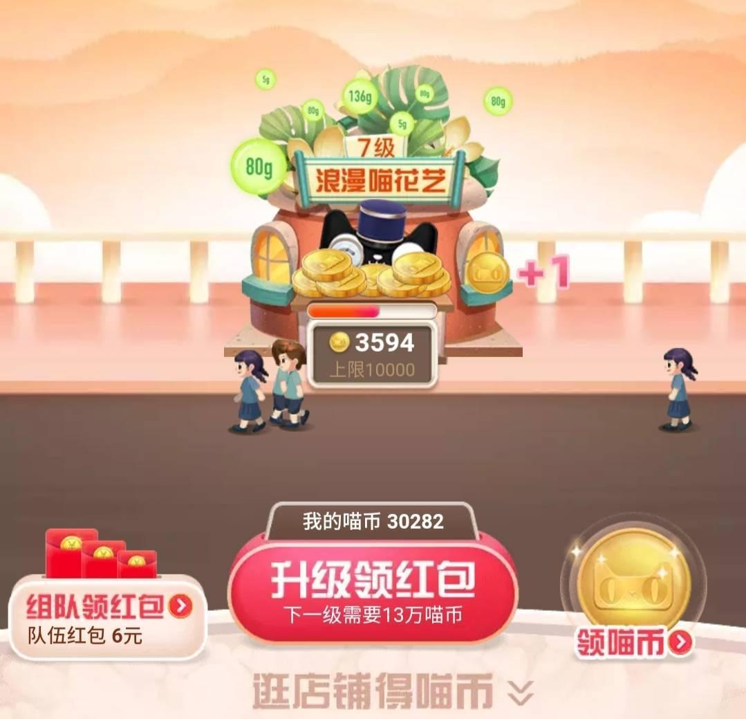 教你玩转双十一 天猫瓜分20亿红包你的一份不能少