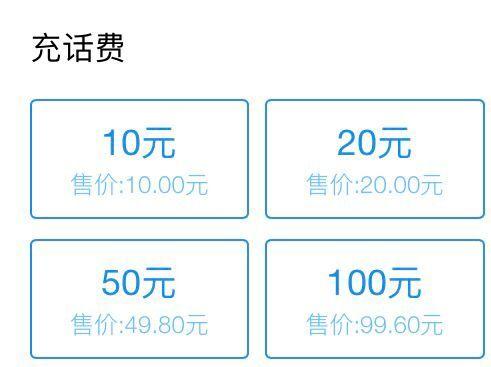 淘宝手机充值话费怎么退回来（盘点哪个平台充值折扣最大）