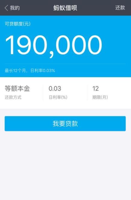 如何开通借呗功能（10秒强制开通借呗方法）