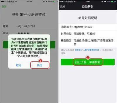 微信号封了怎么解封?微信号如何解封方法终于来了