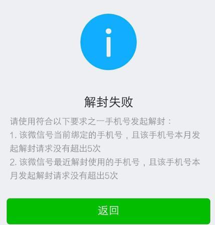 微信号封了怎么解封?微信号如何解封方法终于来了