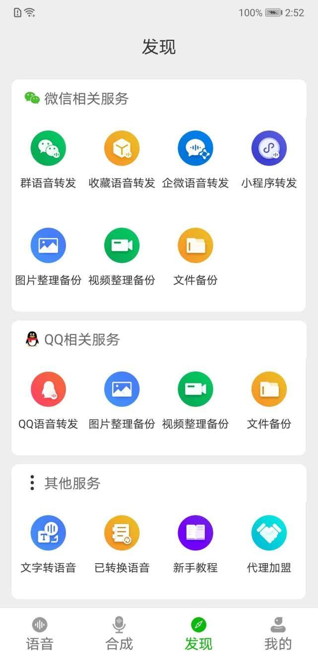 微信号封了怎么解封?微信号如何解封方法终于来了