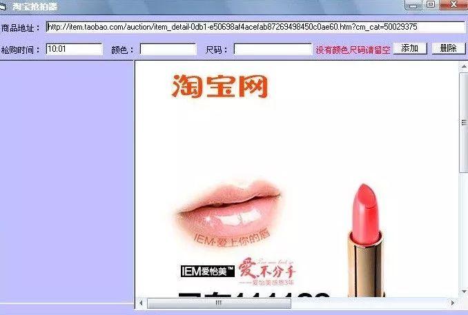 剁手淘宝秒杀辅助器好用吗（下单0秒付款1秒的软件分享）