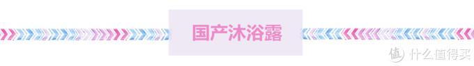值无不言:10款热门平价沐浴露横评,教你买到适合自己的沐浴露