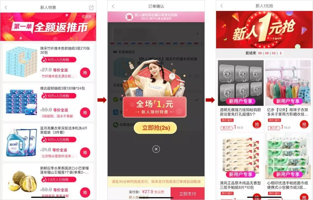 盘点年度5大“奇葩薅羊毛”App,你都用过哪个?