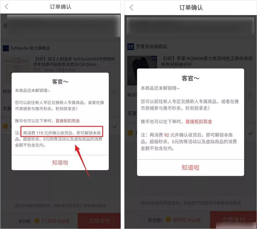 盘点年度5大“奇葩薅羊毛”App,你都用过哪个?