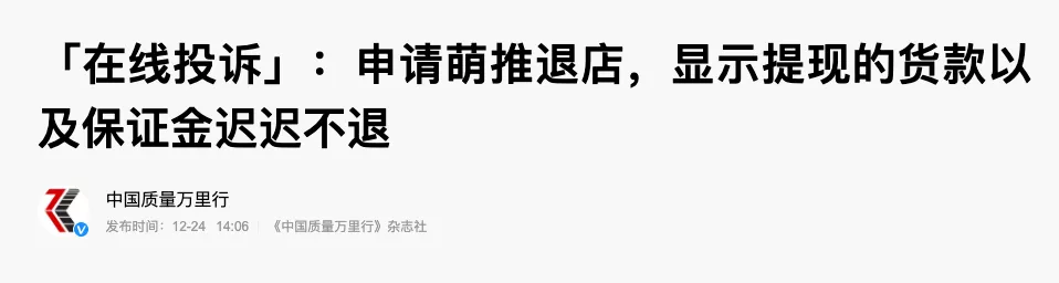 盘点年度5大“奇葩薅羊毛”App,你都用过哪个?