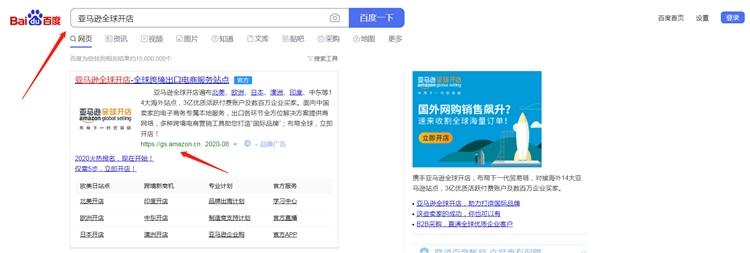 2020年亚马逊全球开店注册流程及费用,最新北美站自注册入驻教程