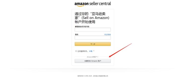 2020年亚马逊全球开店注册流程及费用,最新北美站自注册入驻教程