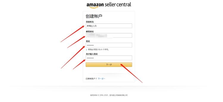 2020年亚马逊全球开店注册流程及费用,最新北美站自注册入驻教程