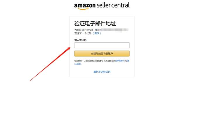 2020年亚马逊全球开店注册流程及费用,最新北美站自注册入驻教程