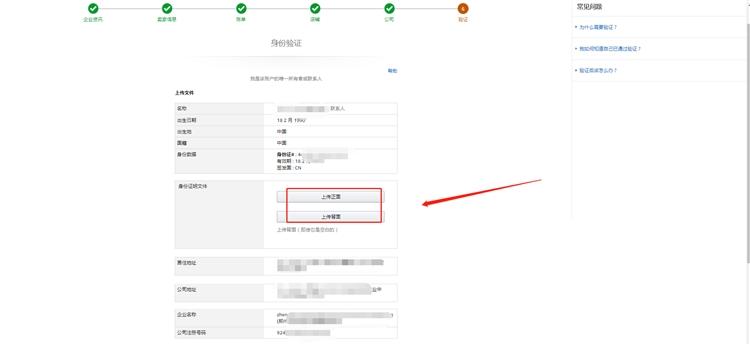 2020年亚马逊全球开店注册流程及费用,最新北美站自注册入驻教程