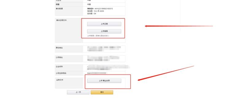 2020年亚马逊全球开店注册流程及费用,最新北美站自注册入驻教程