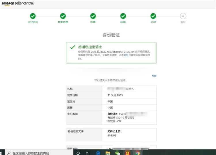 2020年亚马逊全球开店注册流程及费用,最新北美站自注册入驻教程