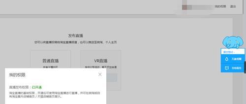 如何开淘宝网店直播（淘宝直播开通详细步骤）