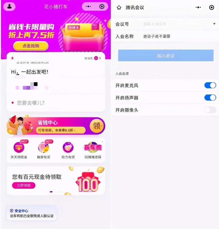 趋势预测 | 绞尽脑汁分析的2021微信营销趋势,还不来拿?