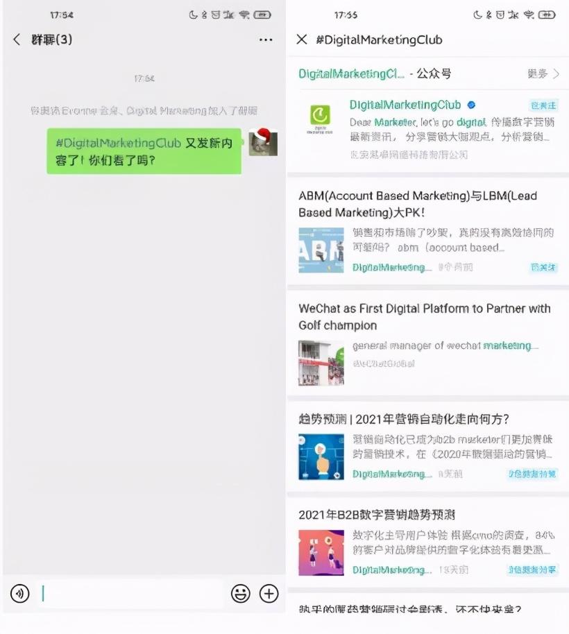 趋势预测 | 绞尽脑汁分析的2021微信营销趋势,还不来拿?