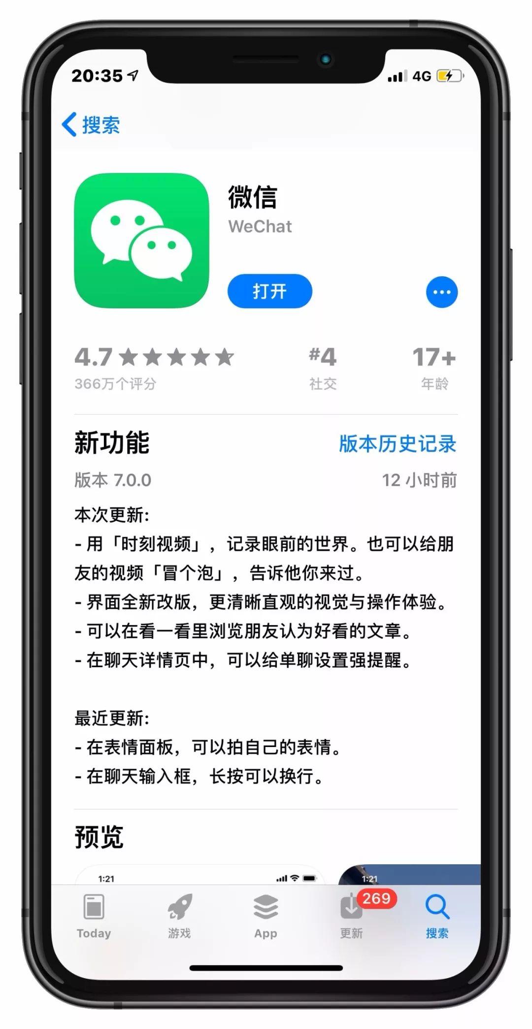 微信大更新,强提醒最好用!