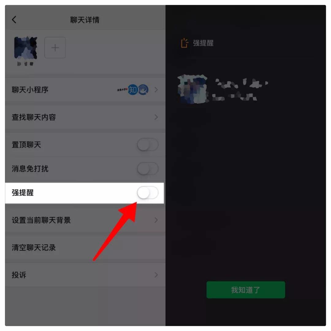 微信大更新,强提醒最好用!