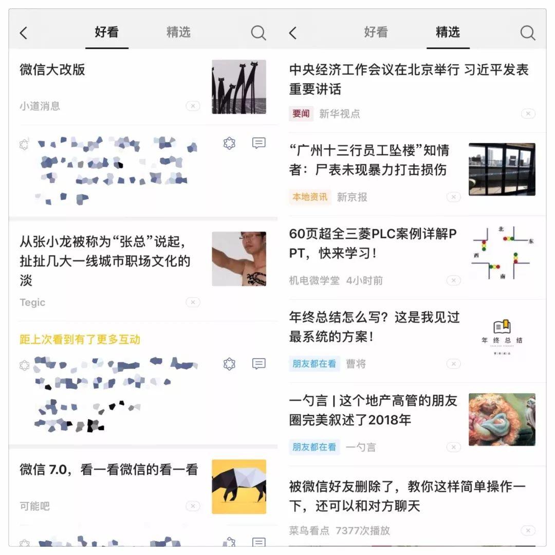 微信大更新,强提醒最好用!