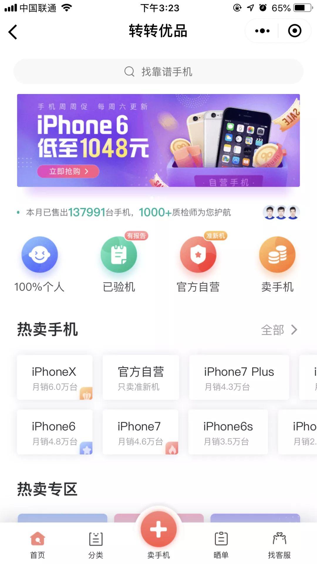 「闲鱼优品」正式上线,可能是一个「二手淘宝」?