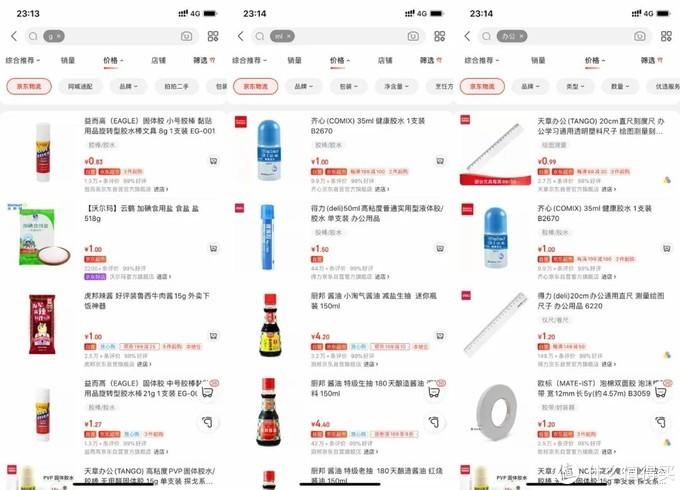 科学省钱:一些你可能不知道的京东购物小技巧