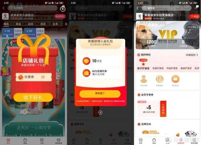 科学省钱:一些你可能不知道的京东购物小技巧