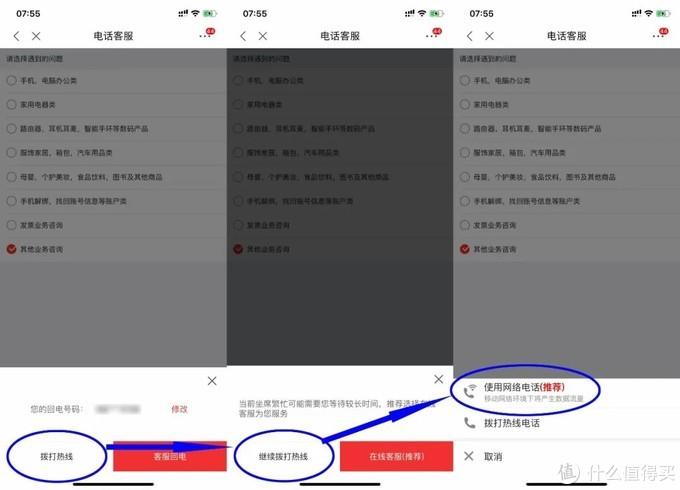 科学省钱:一些你可能不知道的京东购物小技巧