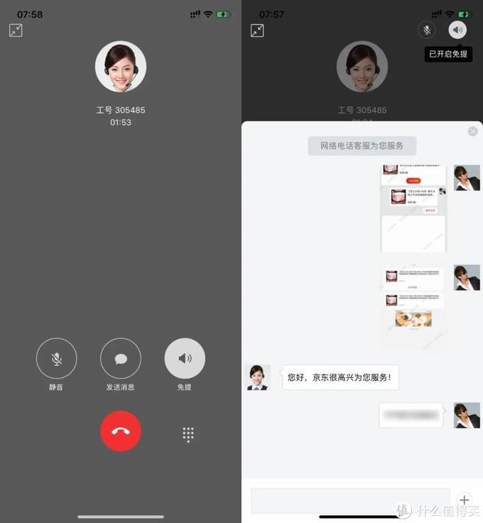 科学省钱:一些你可能不知道的京东购物小技巧