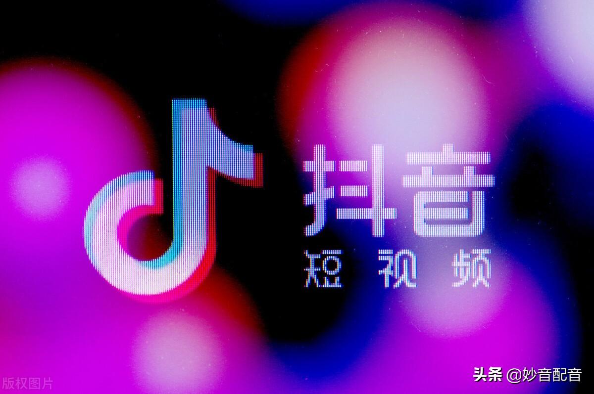 怎么给抖音短视频配音?