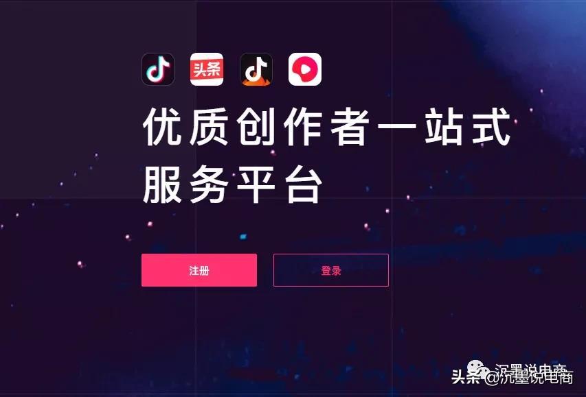 抖音星图平台开通条件（抖音商家如何入驻星图平台）