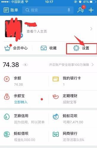 支付宝自动续费怎么取消（自动续费取消详细步骤分解图）