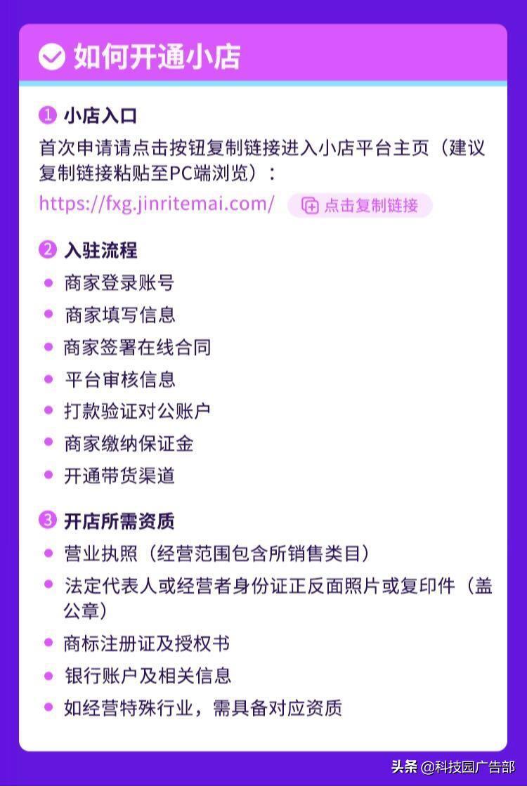 2020年最新抖音小店开通条件及开通流程详解