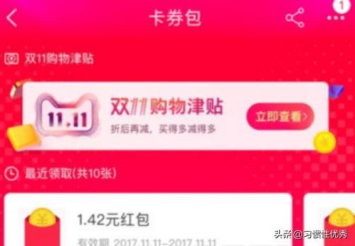 购物津贴你用上了吗?原来还有这种套路……