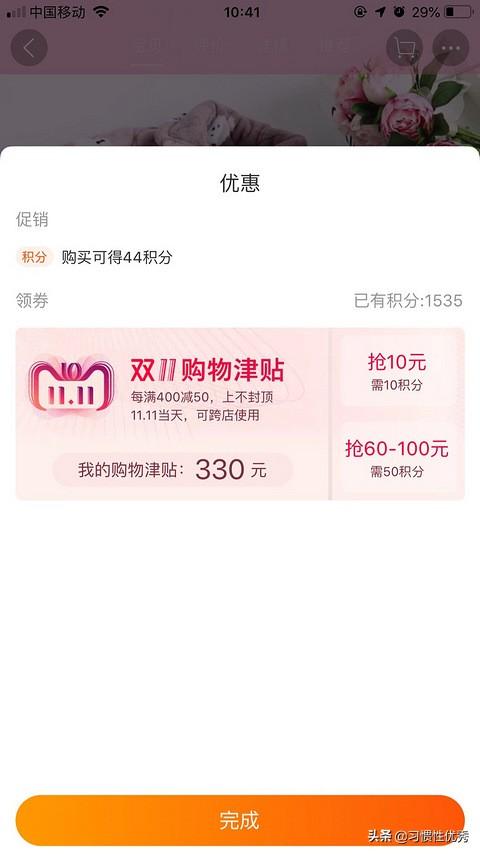 购物津贴你用上了吗?原来还有这种套路……