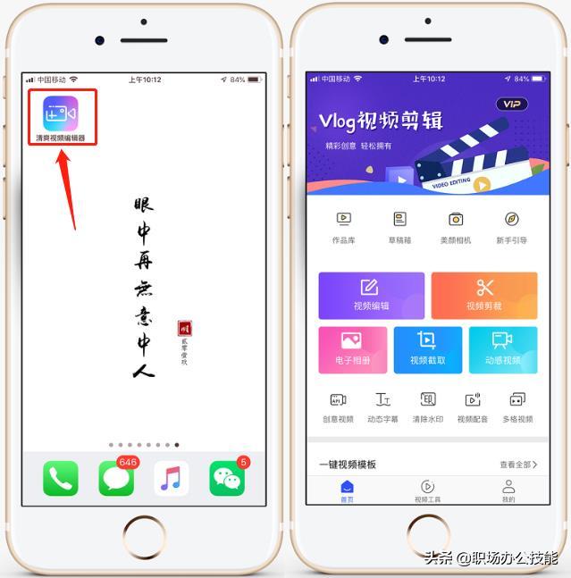 原来用手机就能轻松剪辑视频,以前怎么没发现?涨知识了