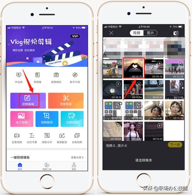 原来用手机就能轻松剪辑视频,以前怎么没发现?涨知识了
