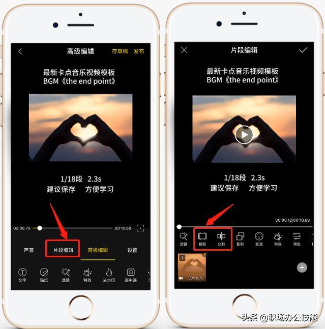 原来用手机就能轻松剪辑视频,以前怎么没发现?涨知识了