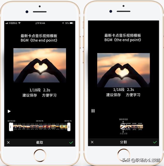 原来用手机就能轻松剪辑视频,以前怎么没发现?涨知识了