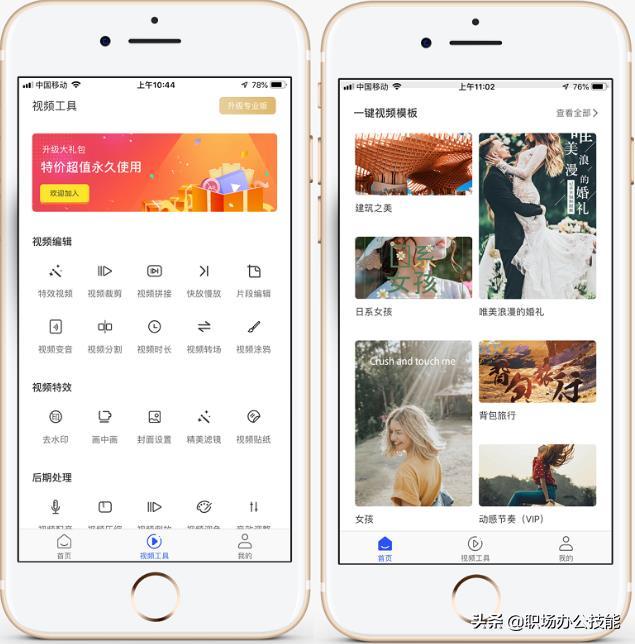 原来用手机就能轻松剪辑视频,以前怎么没发现?涨知识了