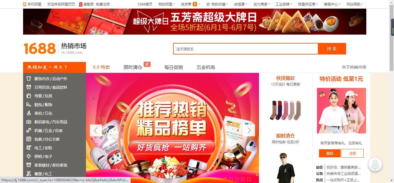 想摆地摊没货源?为你准备4大渠道,拿货到手软