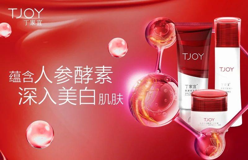 关注丨从一洗白到肌漾白,丁家宜靠什么再战美白市场?