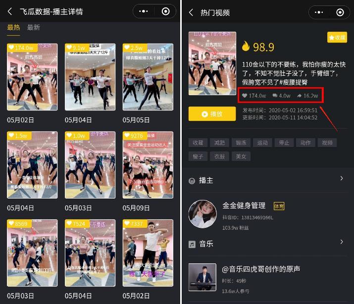 1周抖音涨粉100万+,她竟然只用8个字就能轻松涨粉?