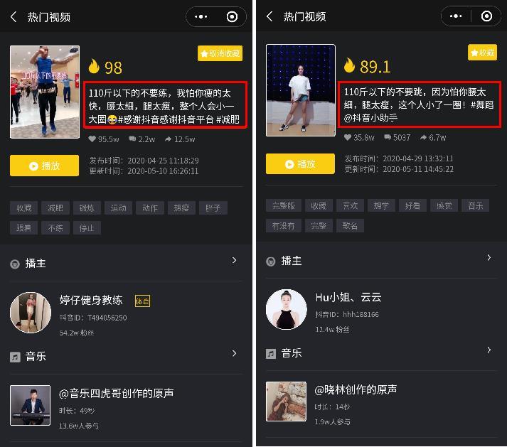 1周抖音涨粉100万+,她竟然只用8个字就能轻松涨粉?