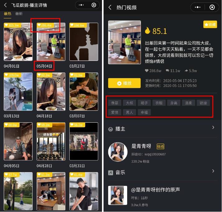 1周抖音涨粉100万+,她竟然只用8个字就能轻松涨粉?