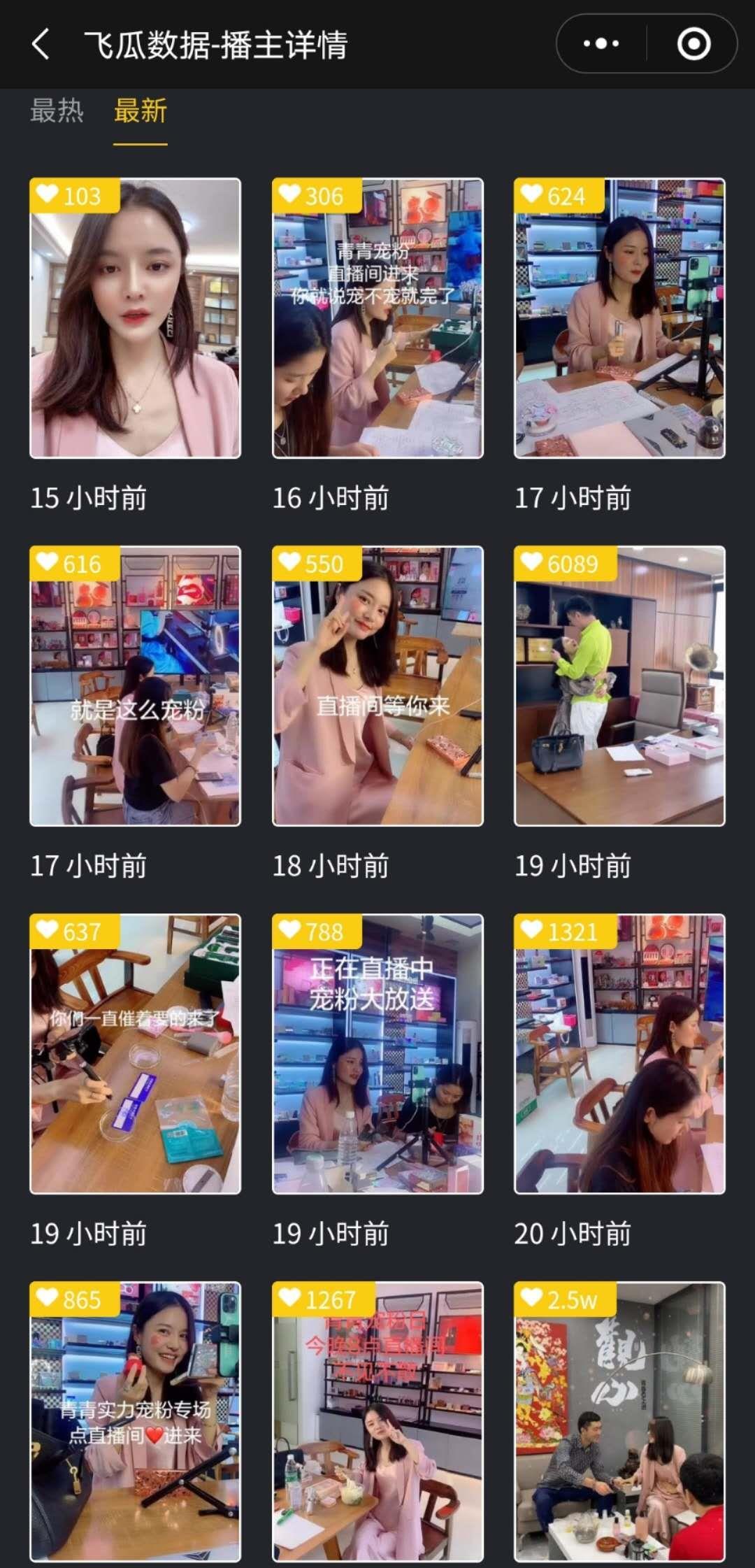 1周抖音涨粉100万+,她竟然只用8个字就能轻松涨粉?