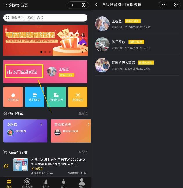 1周抖音涨粉100万+,她竟然只用8个字就能轻松涨粉?