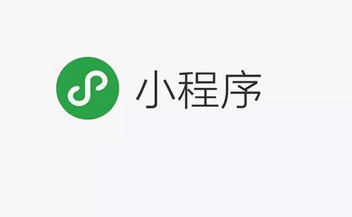 做电商在微信开店哪个最好?分析微商城、微信小商店、小程序