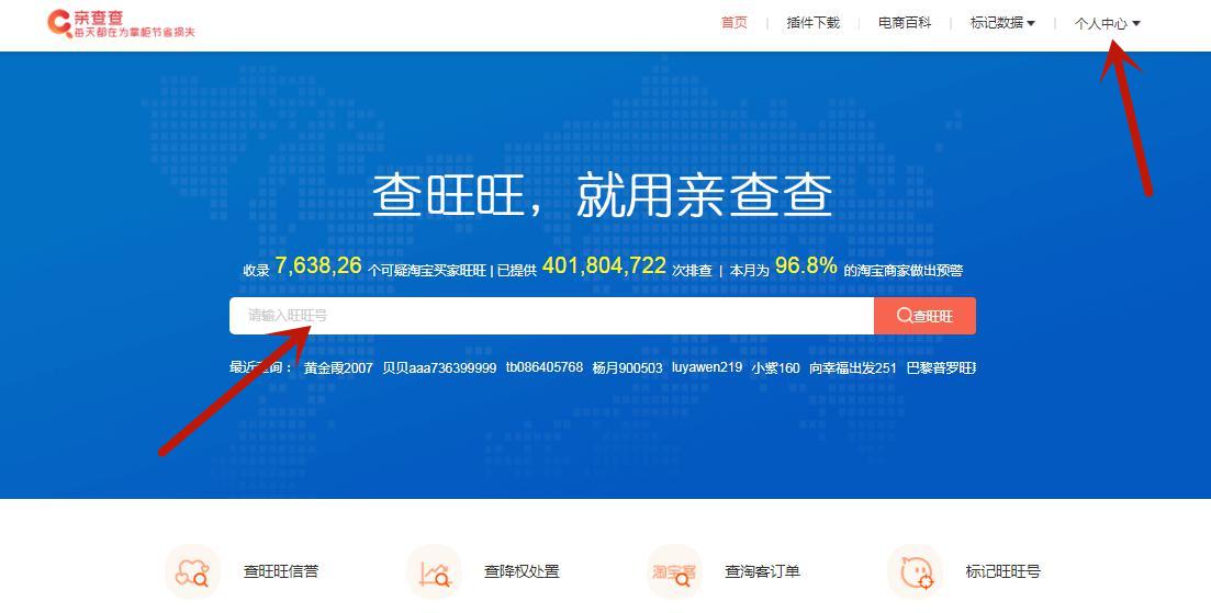 如何查询淘宝买家小号信誉?有哪些靠谱的软件