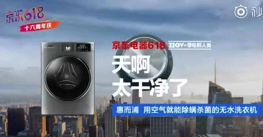 盘点京东618带电新人类的广告创意竞然有点杜蕾斯的味道